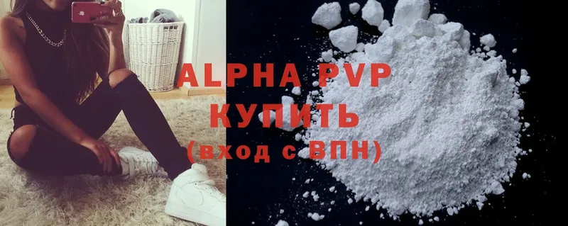 Alfa_PVP крисы CK  Камызяк 