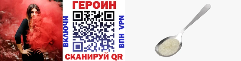 Героин VHQ  Камызяк 
