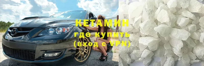 КЕТАМИН ketamine  как найти закладки  Камызяк 