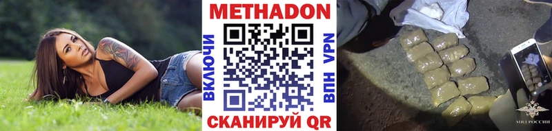 МЕТАДОН белоснежный наркотики Камызяк