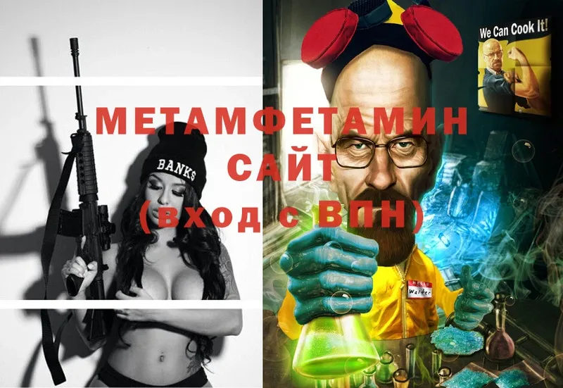 Первитин мет  Камызяк 